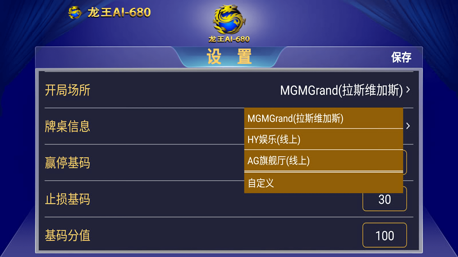 龙王ai680