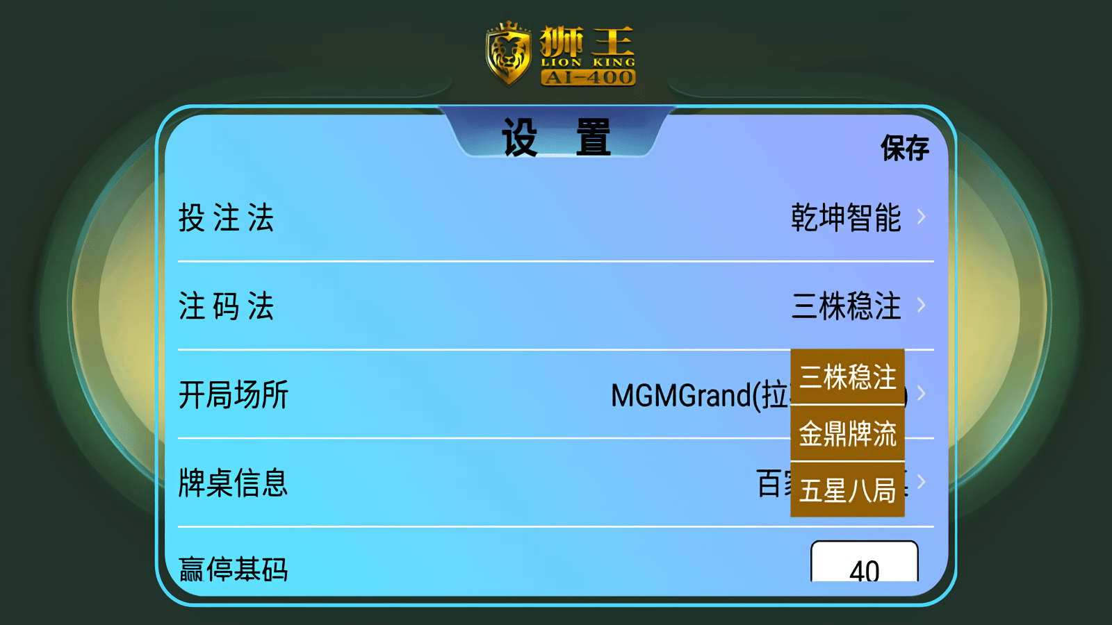 狮王AI